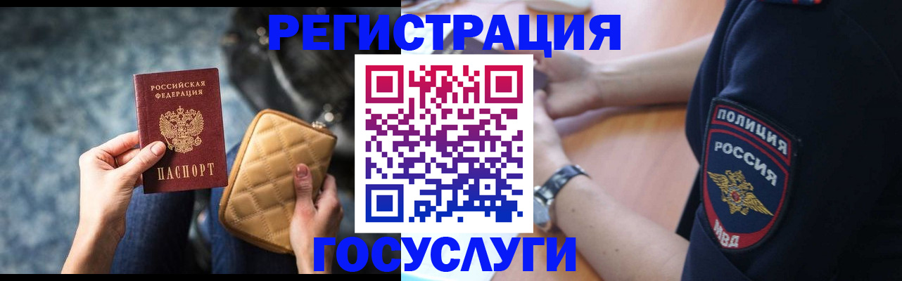 прописка ребенка в Камешково