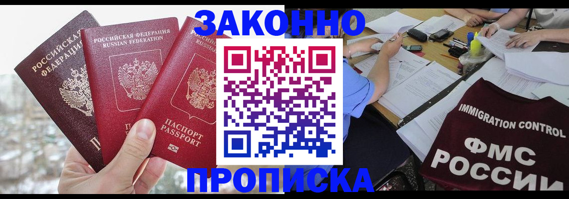 временная регистрация поиск в Камешково