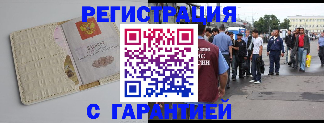 прописка ребенка в Камешково