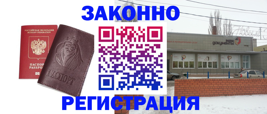 где прописаться в Камешково