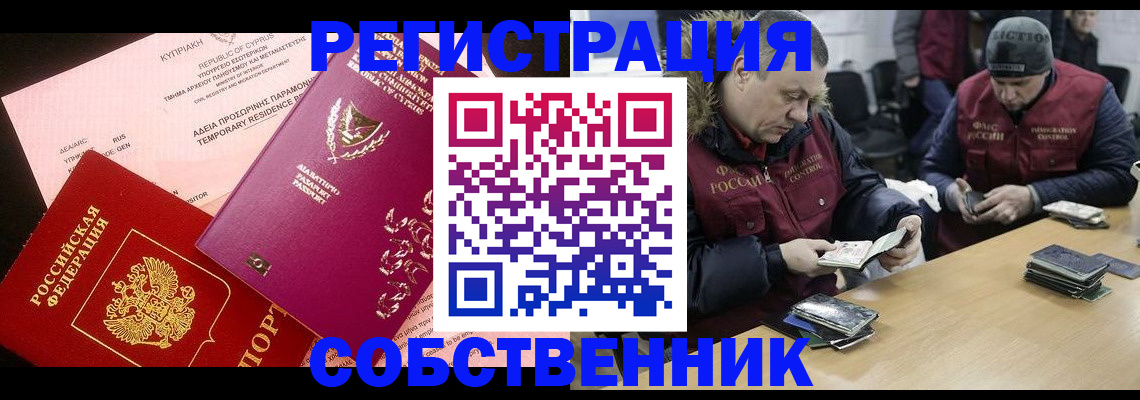 прописка поиск в Камешково