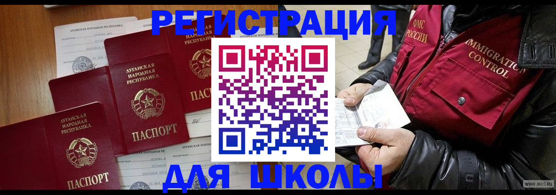 миграционный учет в Камешково